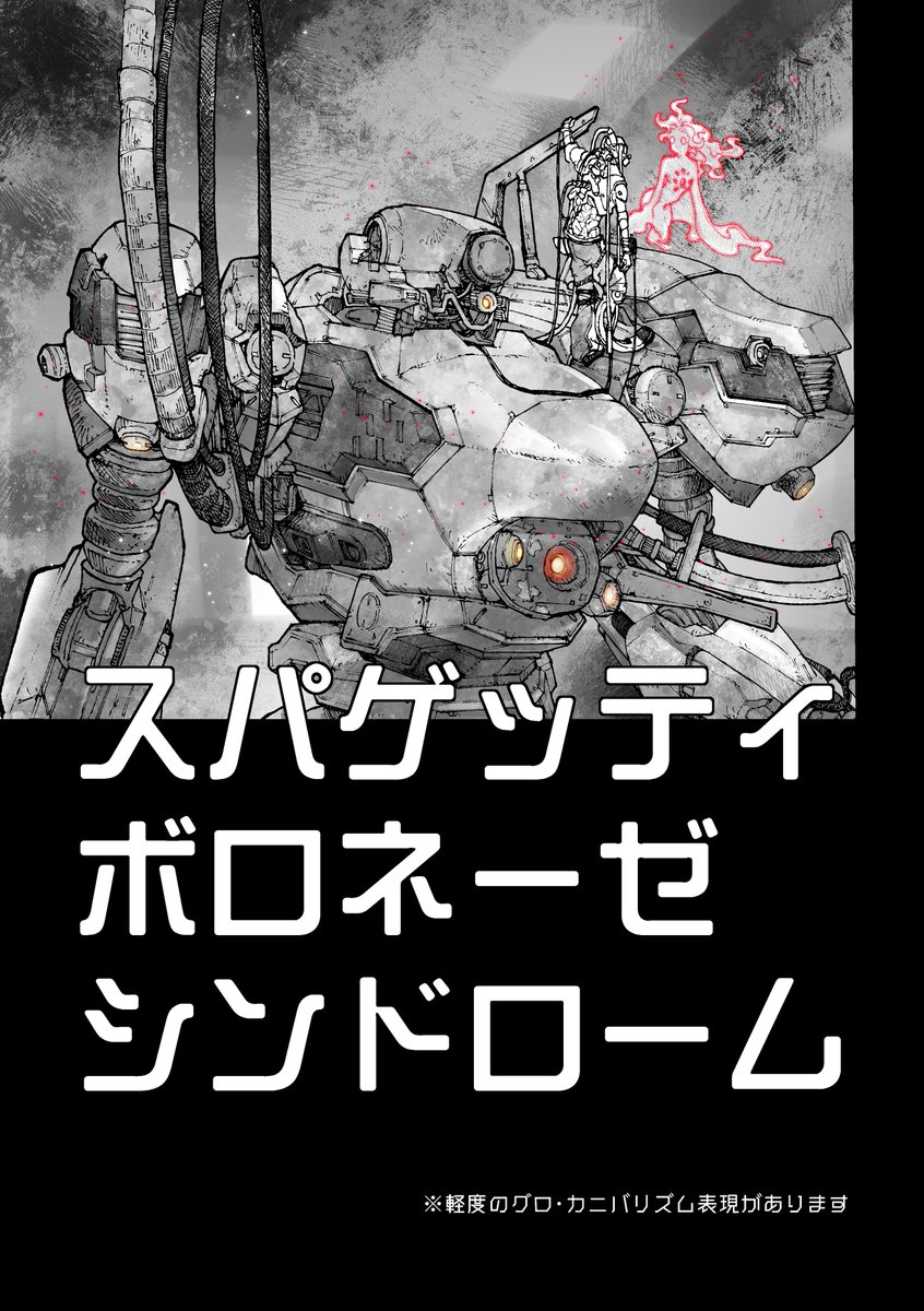 ウォルター+621
何でも叶えたがる駄目なハンドラーと、穏やかに壊れている犬の話(1/4) 