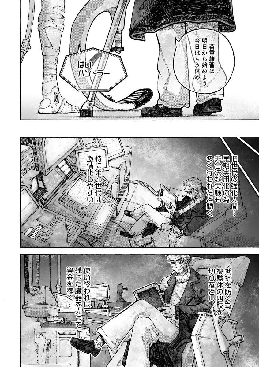 ウォルター+621
何でも叶えたがる駄目なハンドラーと、穏やかに壊れている犬の話(1/4) 