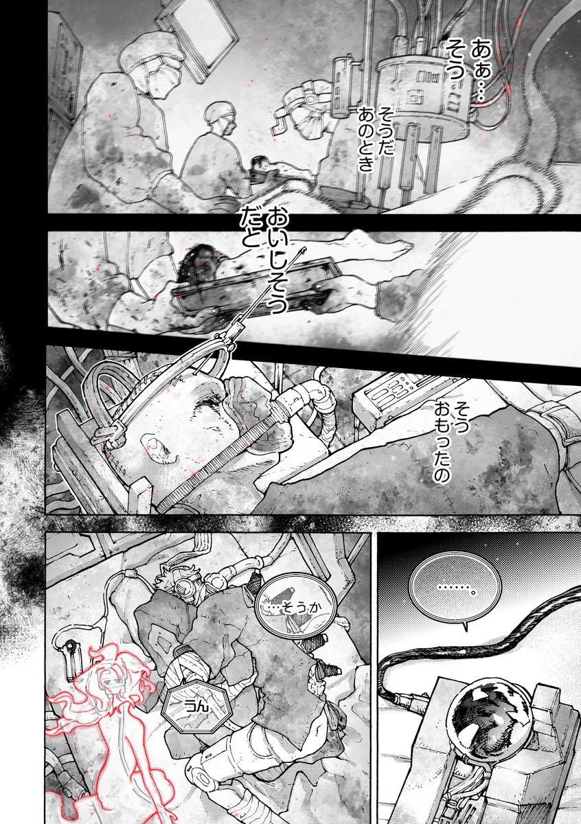 (4/4)

切り落とされた右脚を食い物と認識してしまったので、右脚があるという状態を許容出来なくなってる621
みたいな話でした 