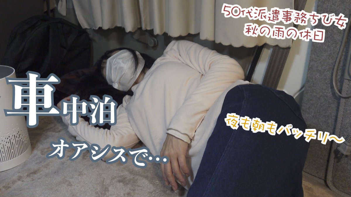 cibi24322906's tweet image. ためだけに〜高速乗ってSA目指して雨の中でも快適車中泊　ライトアップとアトラクションで… EcoFlow

今夜21時30分にアップします。
#50代    #EcoFlow　#車中泊

youtu.be/ztzSYg_D0Ig
EcoFlowアマゾン:🔗amzn.to/4hOsUjd
EcoFlow DELTA 3 Plus: 🔗bit.ly/3D3e0VP