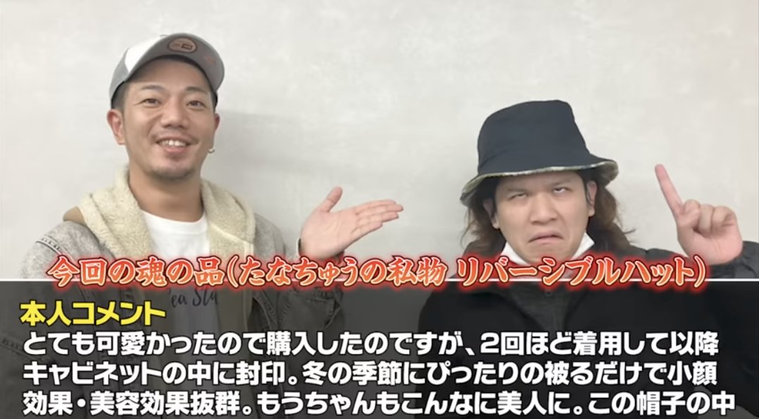 pekaru_tvz's tweet photo. 【動画公開のお知らせ】

漢気パチスロットル第5回
https://t.co/kF2g2w8de8

〜第5回"魂の品"視聴者プレゼント〜
動画内で紹介したアイテム「たなちゅうの私物 リバーシブルハット」+「ReFaミルクプロテインシャンプー&トリートメントセット」を抽選で1名様にプレゼント！

-応募方法-
①公式ペカるTVZをフォロー
@pekaru_tvz

②このポストをリポスト&いいねで応募完了

締切は11月30日23:59まで 
当選者様にはDMにてお知らせいたします