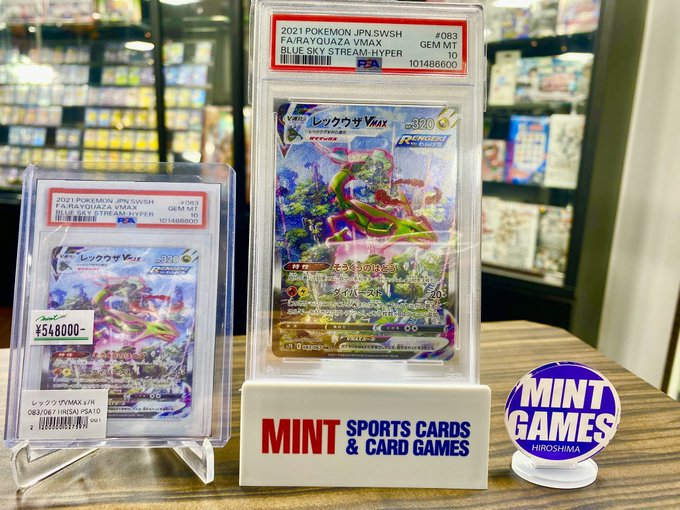 レックウザ VMAX FA SA 2021年版 Gem Mint psa10 レックウザ VMAX FA SA 2021年版 Gem Mint psa10 レックウザ VMAX FA