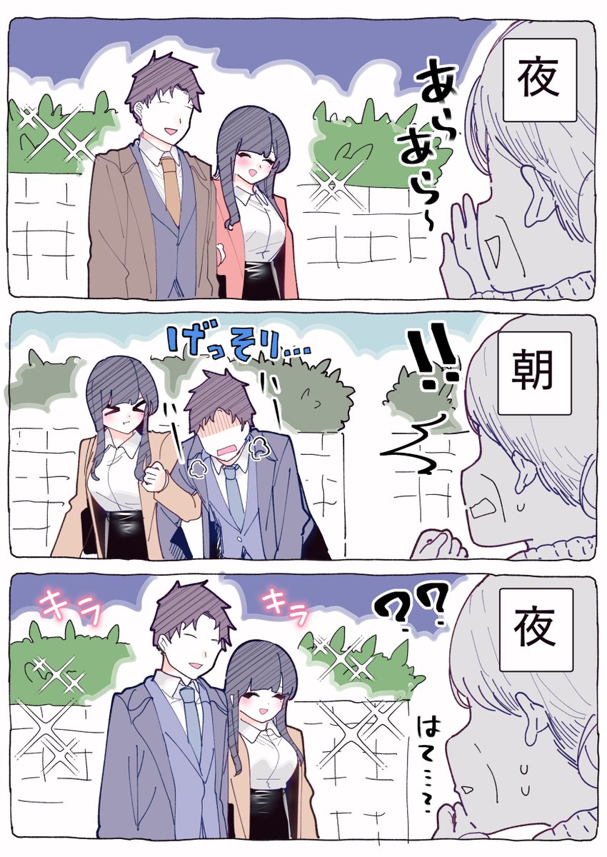 お盛ん夫婦 #いい夫婦の日 