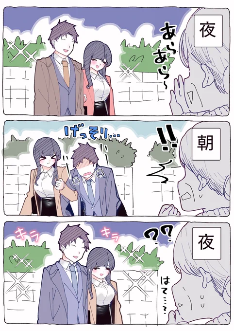 お盛ん夫婦 #いい夫婦の日 