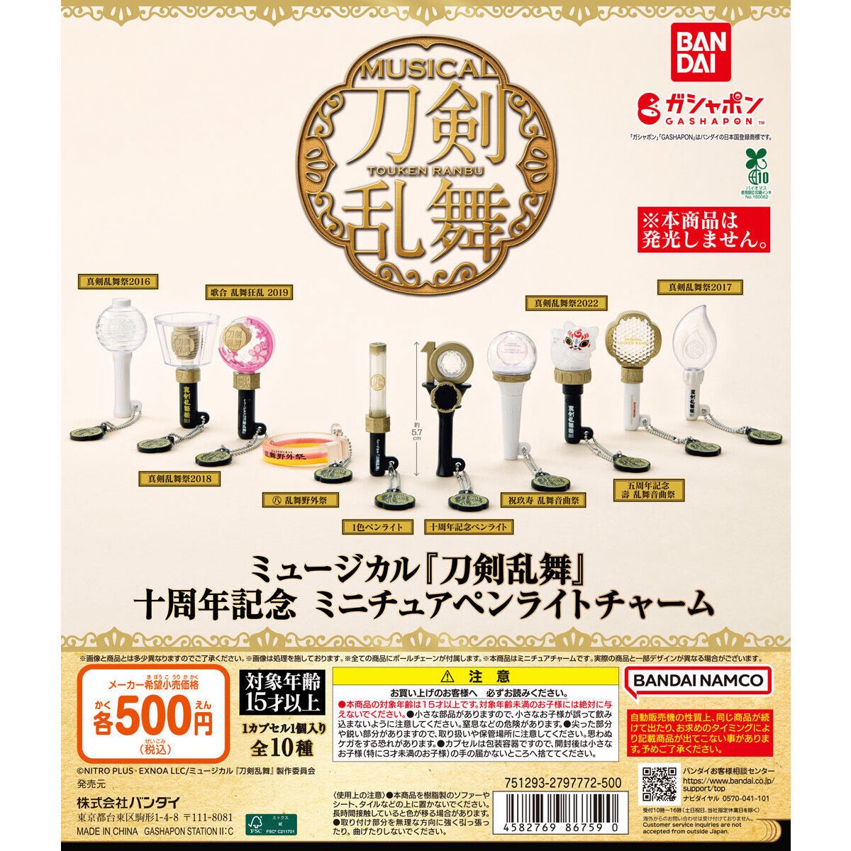 splashinaba's tweet image. 【交換】刀ミュ 十周年記念 ミニチュアペンライトチャーム

譲:2022,すえひろがり2
求:2016,2018,玖寿

すえひろがり含む交換
ツイフィ必読
(既読印合致の方からお返事します)