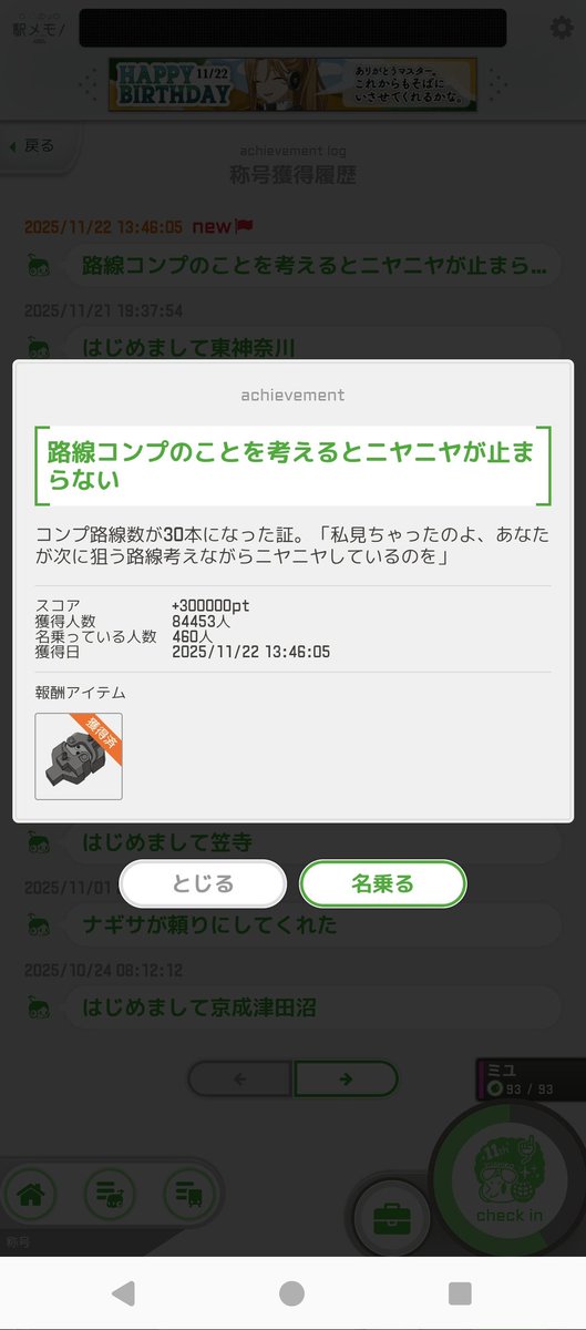 GGFDHN4701's tweet photo. 今さらながら、本日30路線コンプ達成、6両編成マスターの仲間入りを果たしました
コンプリートもうちょいの路線が23路線あり、よくいうところのA型が発狂しそうな状態です
まったく無関係ですが私はB型です https://t.co/DnaSpnlIRB