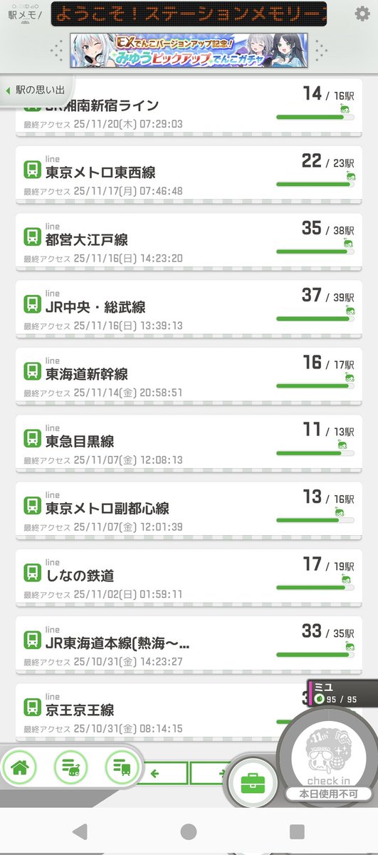 GGFDHN4701's tweet photo. 今さらながら、本日30路線コンプ達成、6両編成マスターの仲間入りを果たしました
コンプリートもうちょいの路線が23路線あり、よくいうところのA型が発狂しそうな状態です
まったく無関係ですが私はB型です https://t.co/DnaSpnlIRB