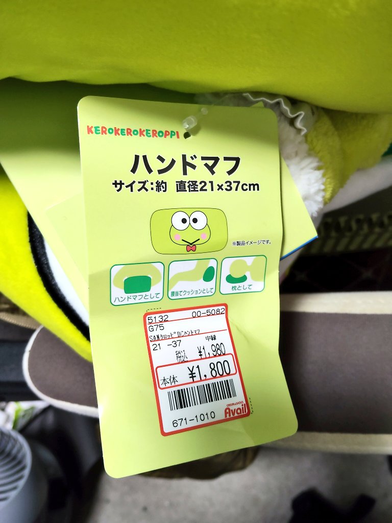 蓮の上けろっぴ (@kero2keroppi) on X