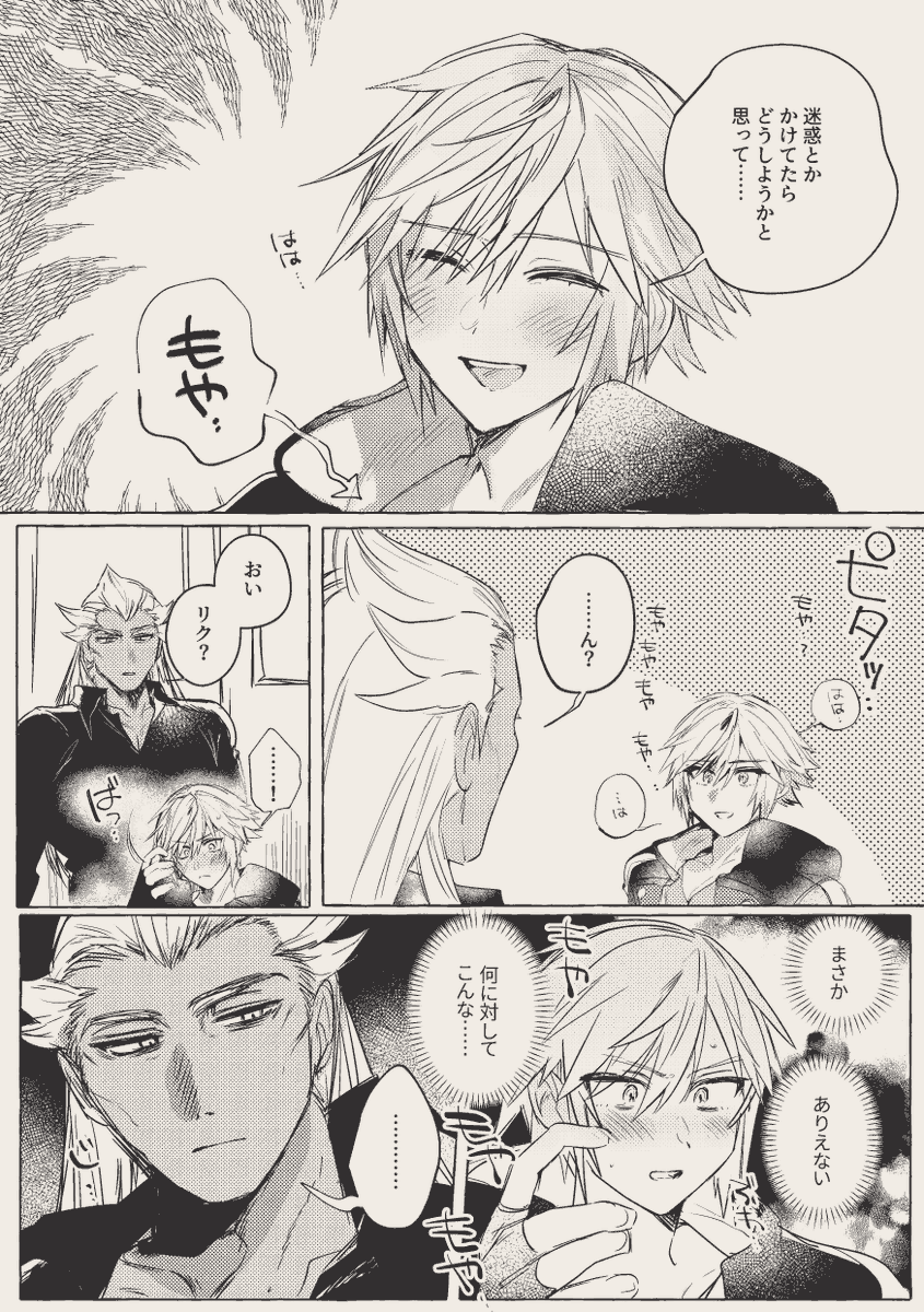 暗陸　Ⅲ後に暗がレプ…に入るifなのでいつもより幻覚強めです。いきなり始まりいきなり終わります。うぇぶぼ送ってくださった方へ… ありがとうございます