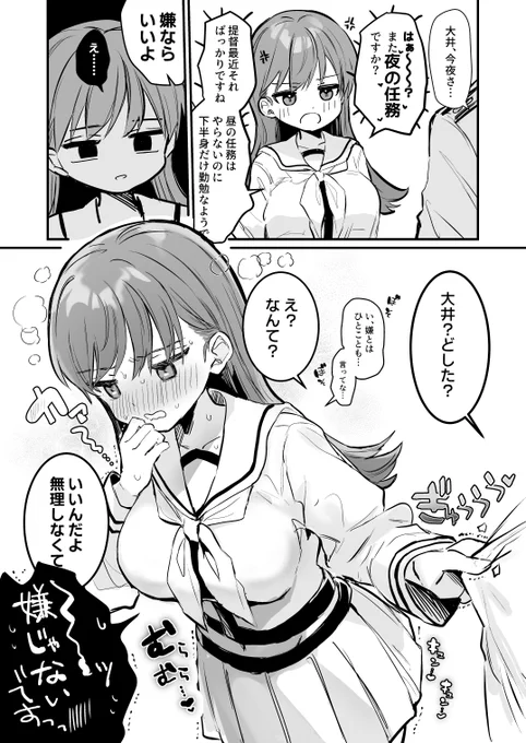 いい夫婦の日ということでおおいっちっち 