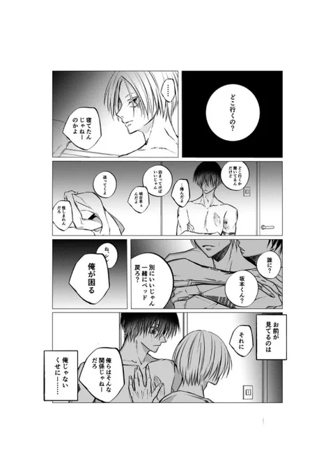 ナグシン(再掲)

拗れまくってるセ関係の両片思いのナグシンが死ぬほど好きです🙏🙏🙏

これも描き直してる🥺 