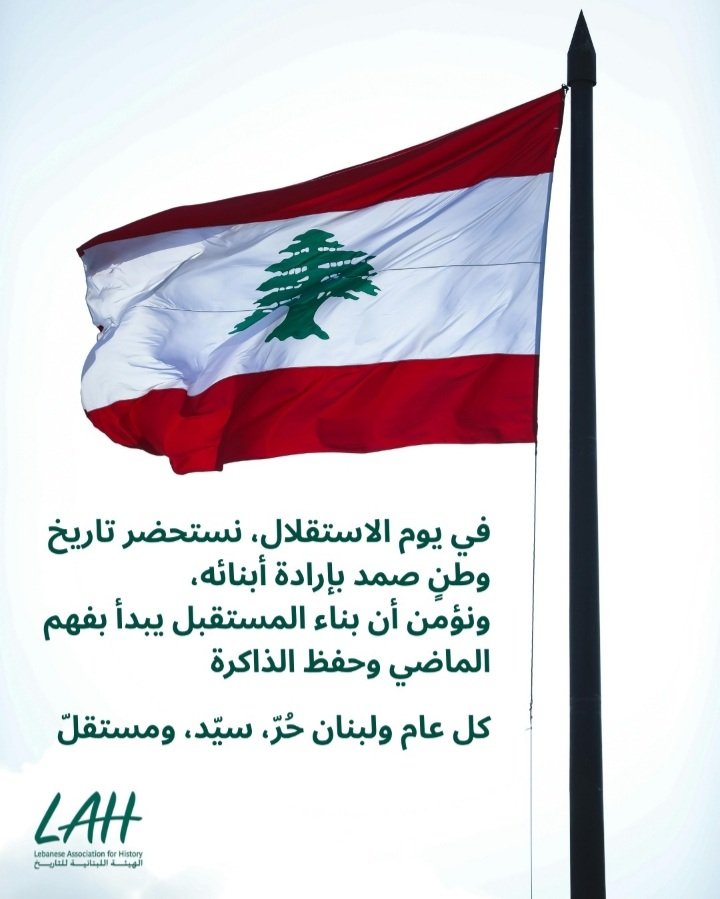 Lebanese Association for History tweet media