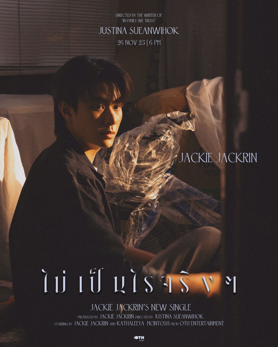 jackiejackrin's tweet image. “เลือดข้นคนจาง” in the Multiverse🥲 
เต้ยกับม๊ารอบนี้จะคัมแบคมาในเรื่องราวแบบไหน ฝากติดตามด้วยนะคับ #Jackie_ไม่เป็นไรจริงๆ #JackieJackrin