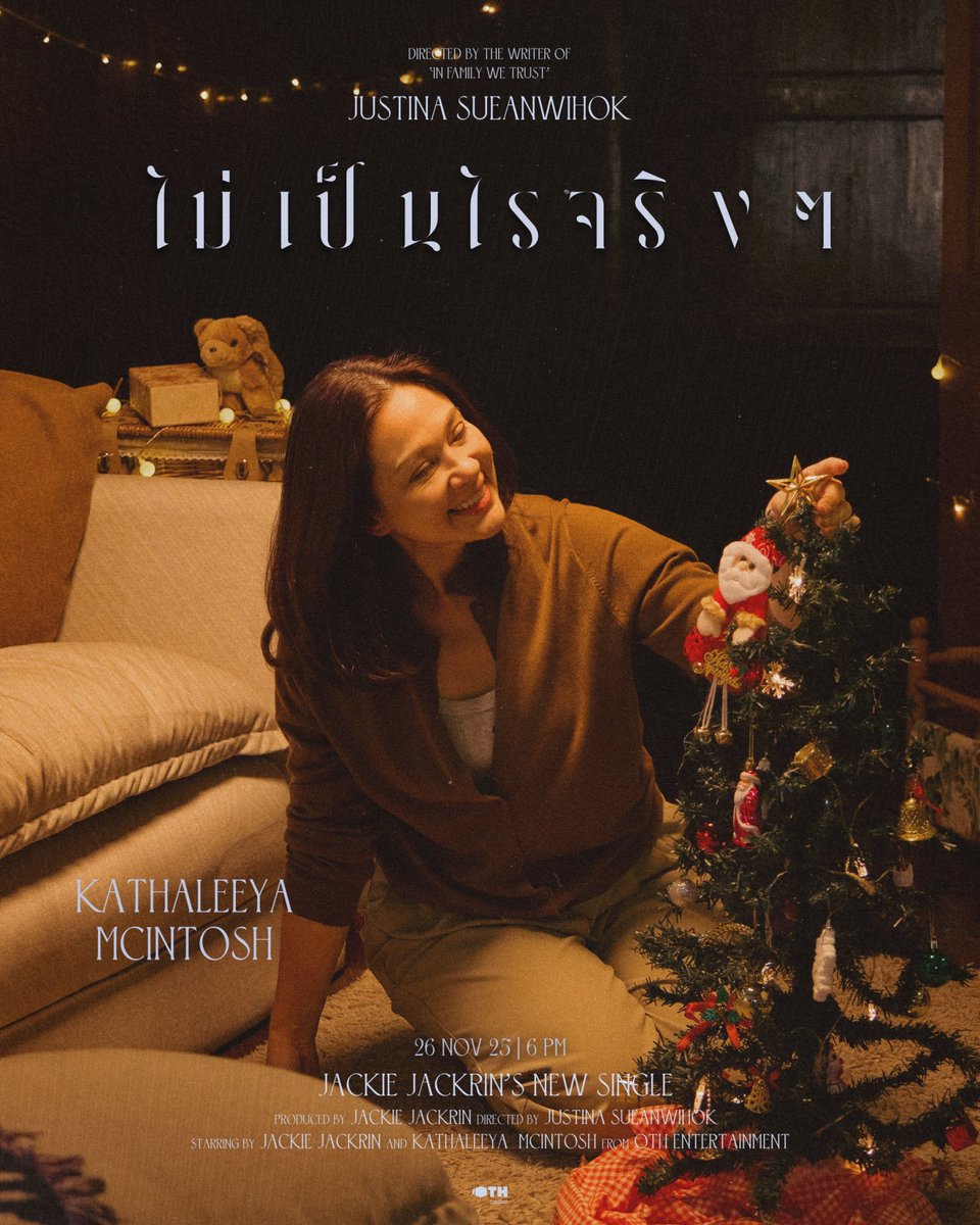 jackiejackrin's tweet image. “เลือดข้นคนจาง” in the Multiverse🥲 
เต้ยกับม๊ารอบนี้จะคัมแบคมาในเรื่องราวแบบไหน ฝากติดตามด้วยนะคับ #Jackie_ไม่เป็นไรจริงๆ #JackieJackrin