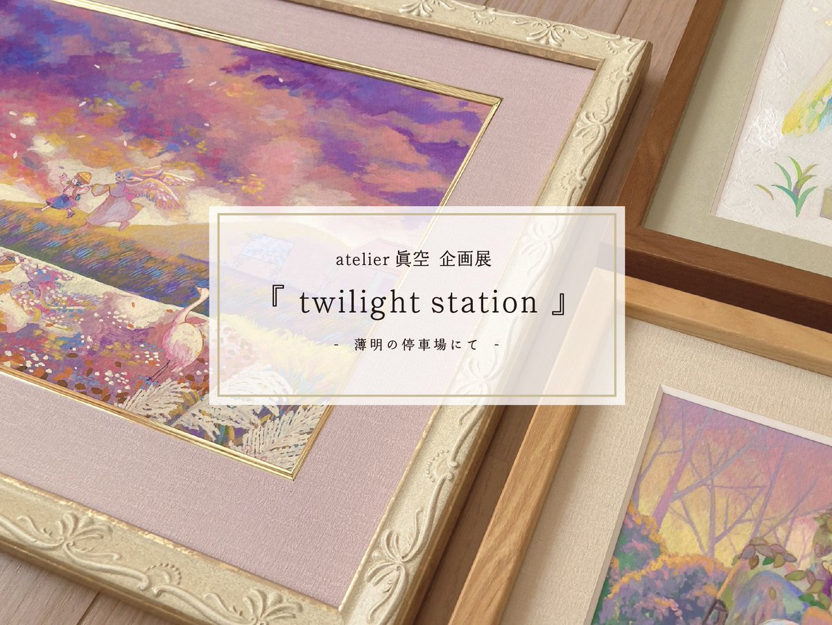 咲久亜🐏通販Open中 (@stardust_sorbet) / Posts / X