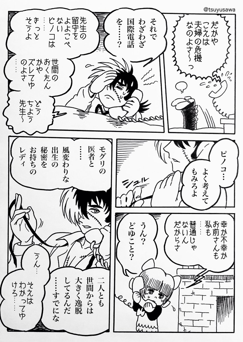 【再掲】いい夫婦の日
(おまけ漫画はリプに続く) 