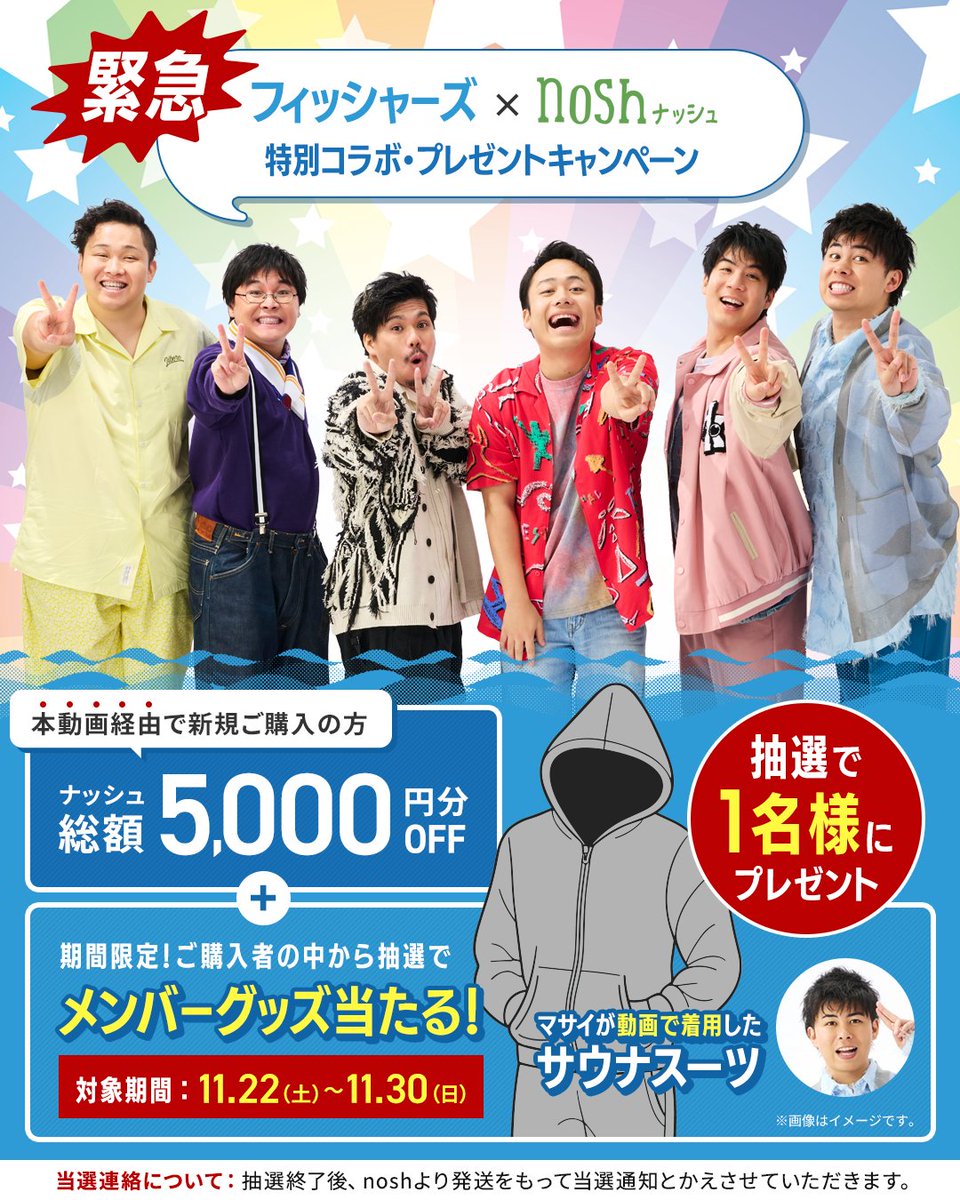 Fischer's-フィッシャーズ- (@FischersHome) / Posts / X