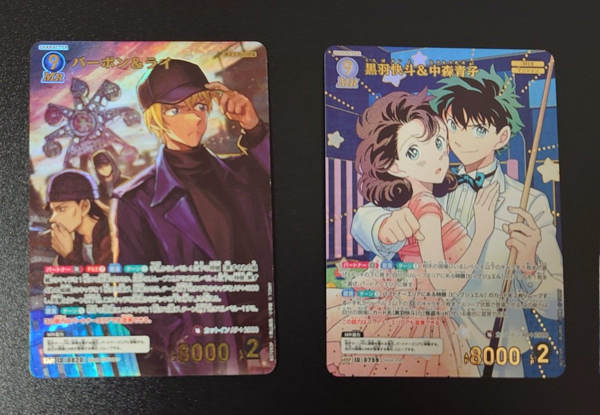 名探偵コナンカードゲーム 魅惑のマジック バーボン&ライ MRP B07093