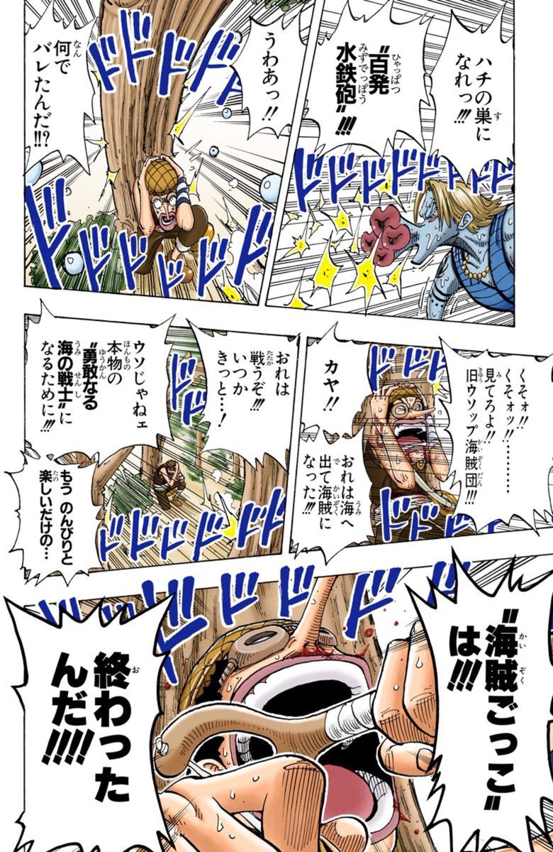 climaxaction142's tweet image. #ほぼ日手帳に載せたい細かすぎるワンピの好きなところ
アーロンパーク編でのゾロ、サンジ、ウソップ男達の覚悟