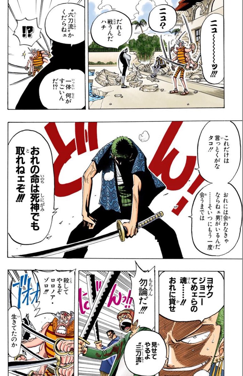 climaxaction142's tweet image. #ほぼ日手帳に載せたい細かすぎるワンピの好きなところ
アーロンパーク編でのゾロ、サンジ、ウソップ男達の覚悟