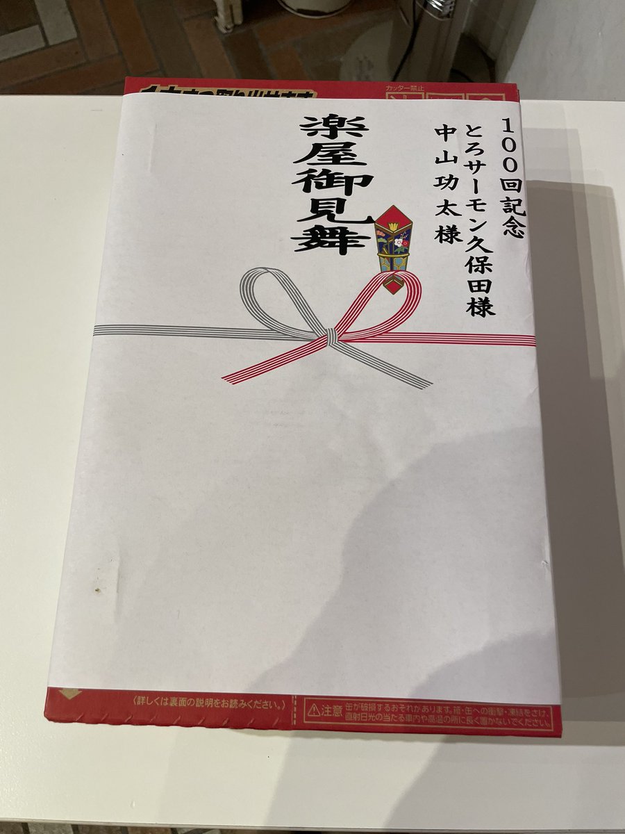 とろサーモンinfo (@torosalmon_info) / Posts / X