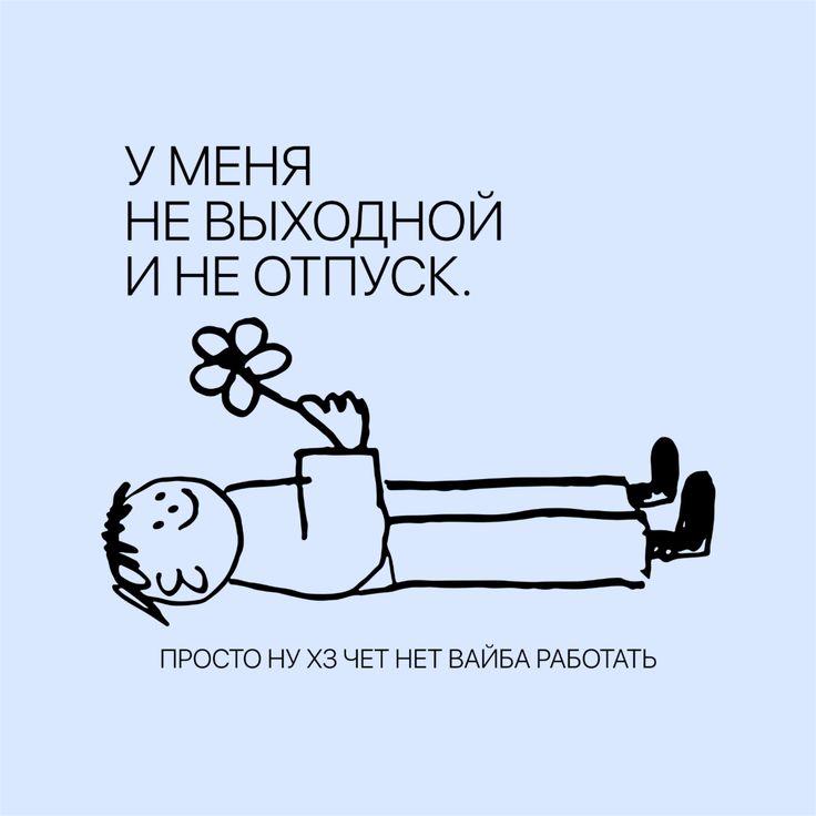 Надо готовиться к экзамену, а что-то ничего не хочется