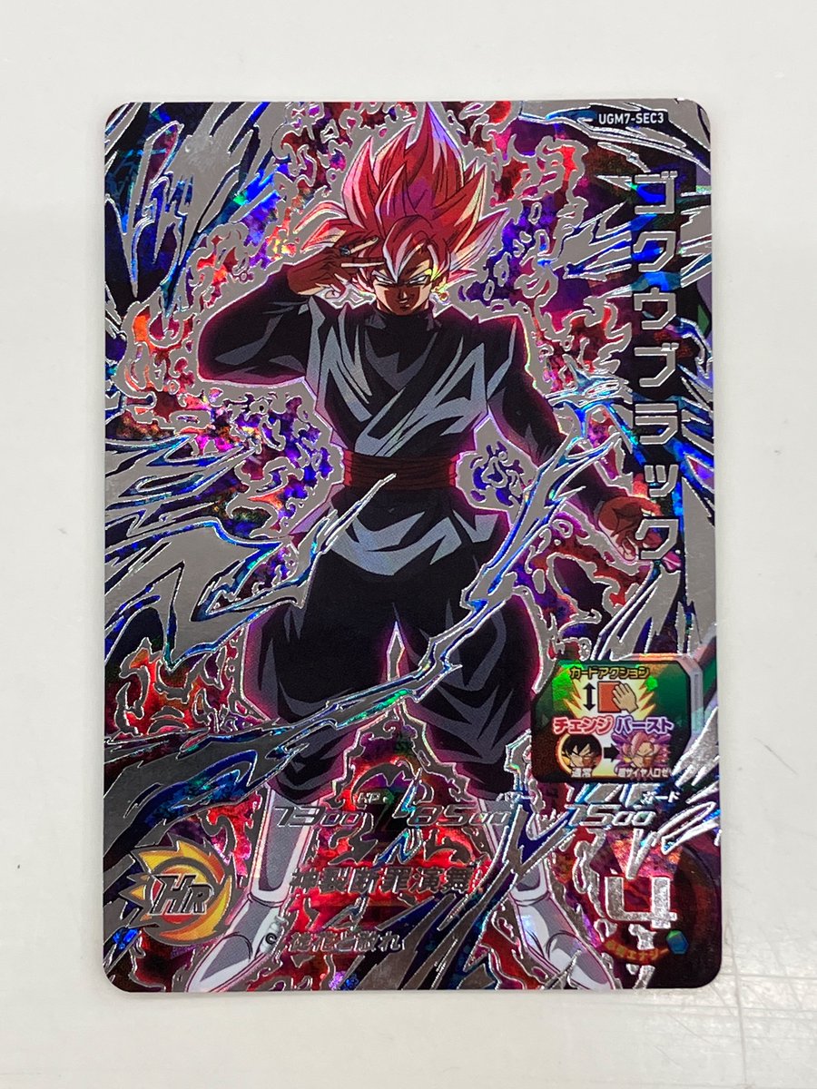 ドラゴンボールヒーローズ ゴクウブラック【修正版】 ｛UGM7-SEC3
