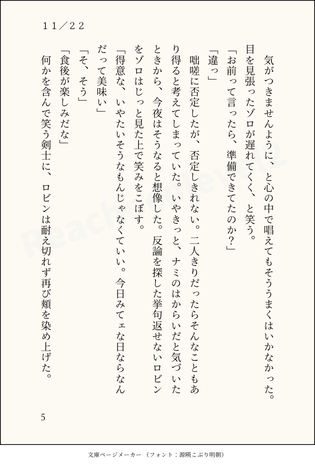続き