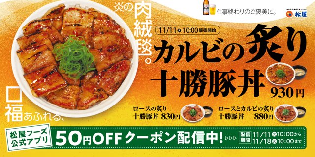 仕事終わりのご褒美に

らしいので豚丼