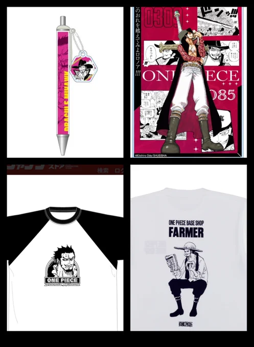 ミホークのバースデーグッズボールペンだけでもお迎えしたい…(送料の方が高い)あとTシャツが2枚ともペローナとの農業ライフでOFF全開のミホークでほっこりする…もぐもぐしてるの本当可愛いイケオジ…🫶🦅👻 