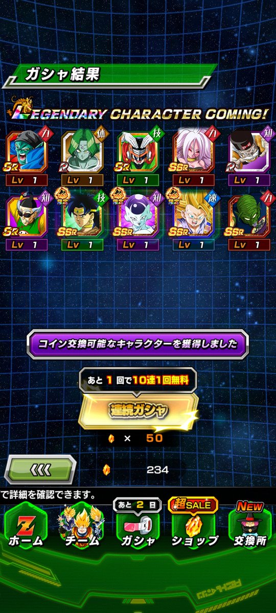 ブラックフライデー欲しいの全部すり抜けてる
#ドッカンバトル