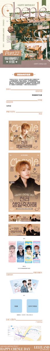 LELELAND tweet media