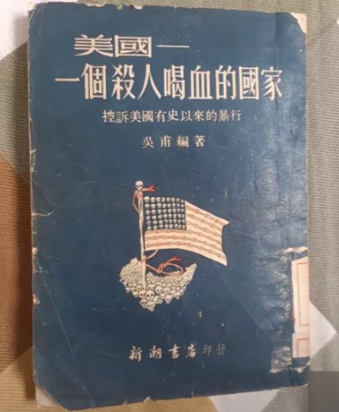1951: CCP publishes “America — A Blood-Soaked Nation of Killers.”
Calls the U.S. imperialist genociders.

But hides its own reality from the rest of US.

Could you scroll down to see the unasked face of the CCP?
<a href="/HKokbore/">Ilshat H. Kokbore ئىلشات ھەسەن كوكبۆرە 伊利夏提</a>
<a href="/Midnightcause/">Midnight Rider 1776 🦅🇺🇲💙🇮🇱🇬🇧🇹🇼🇭🇰</a> 
<a href="/yuceltanay53/">yücel  tanay</a> 
<a href="/WarrenVsCCP/">WarrenVsCCP | 🇺🇸🇹🇼🇺🇸</a>