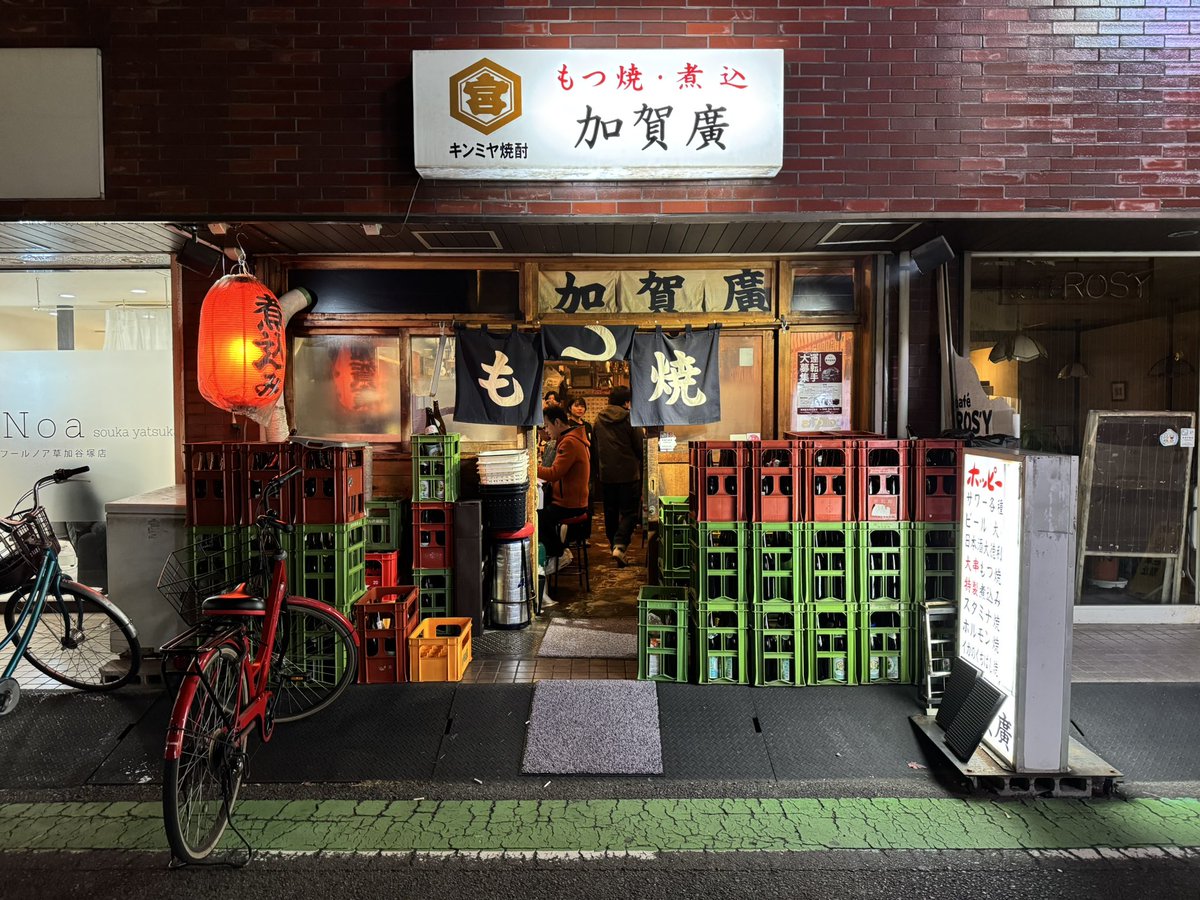 Furoshikin's tweet photo. 加賀屋スタンプラリー
加賀廣谷塚店
これまで訪問した加賀屋系列店舗で最も地元常連客濃度が高い店舗！
串のタレがあっさりくどくなくてよきよき
なにより串は焼き加減が絶妙で塩とタレともに大ぶりレバーが他店と比べてもレベルが高い！ https://t.co/Ee6Eh2RW0S