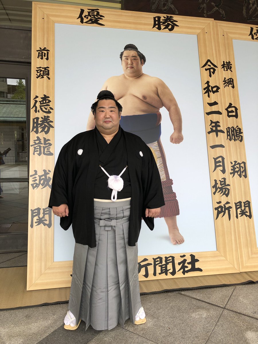 sumokyokai's tweet image. ＜今日の #大相撲クイズ 🎩 ＞
2025年11月24日(月)

Q、令和2年一月場所に幕内優勝した徳勝龍。記録づくめの優勝でしたが、その中で史上唯一の記録とは？

1　奈良県出身力士として優勝
2　幕尻力士が千秋楽結びで登場
3　再入幕場所での優勝

正解はコチラ✅
sumo.or.jp/Entertainment/…

#sumo #相撲