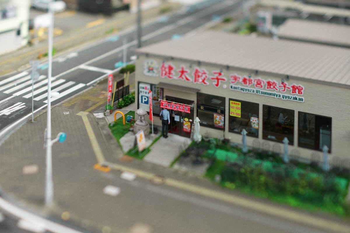 餃子食べたい..。