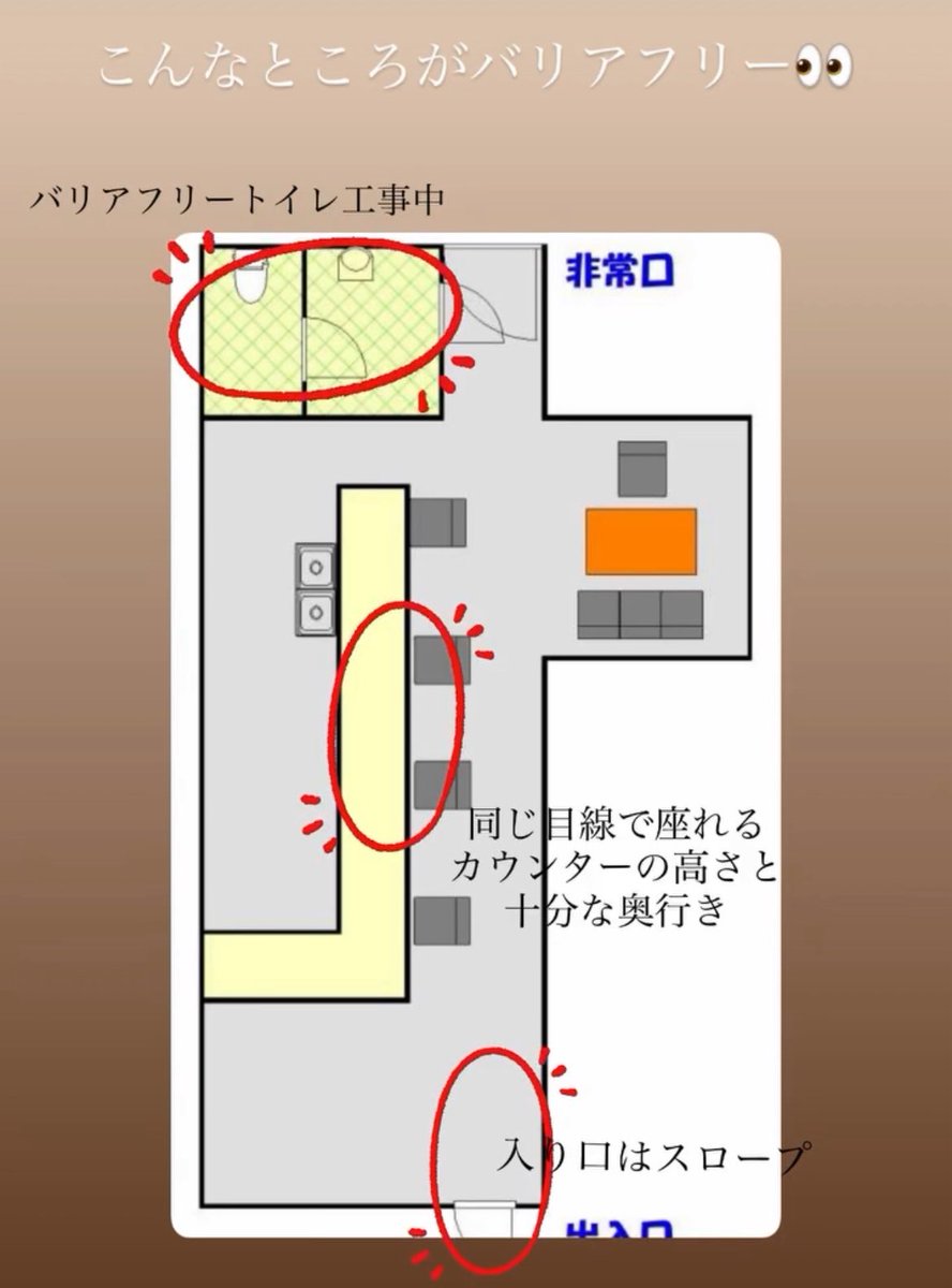 36____mimu's tweet image. インスタフォローしてくれた？

＼車椅子も大歓迎、みんなが安心して過ごせるbar meme🦫／
instagram.com/bar_meme_?igsh…