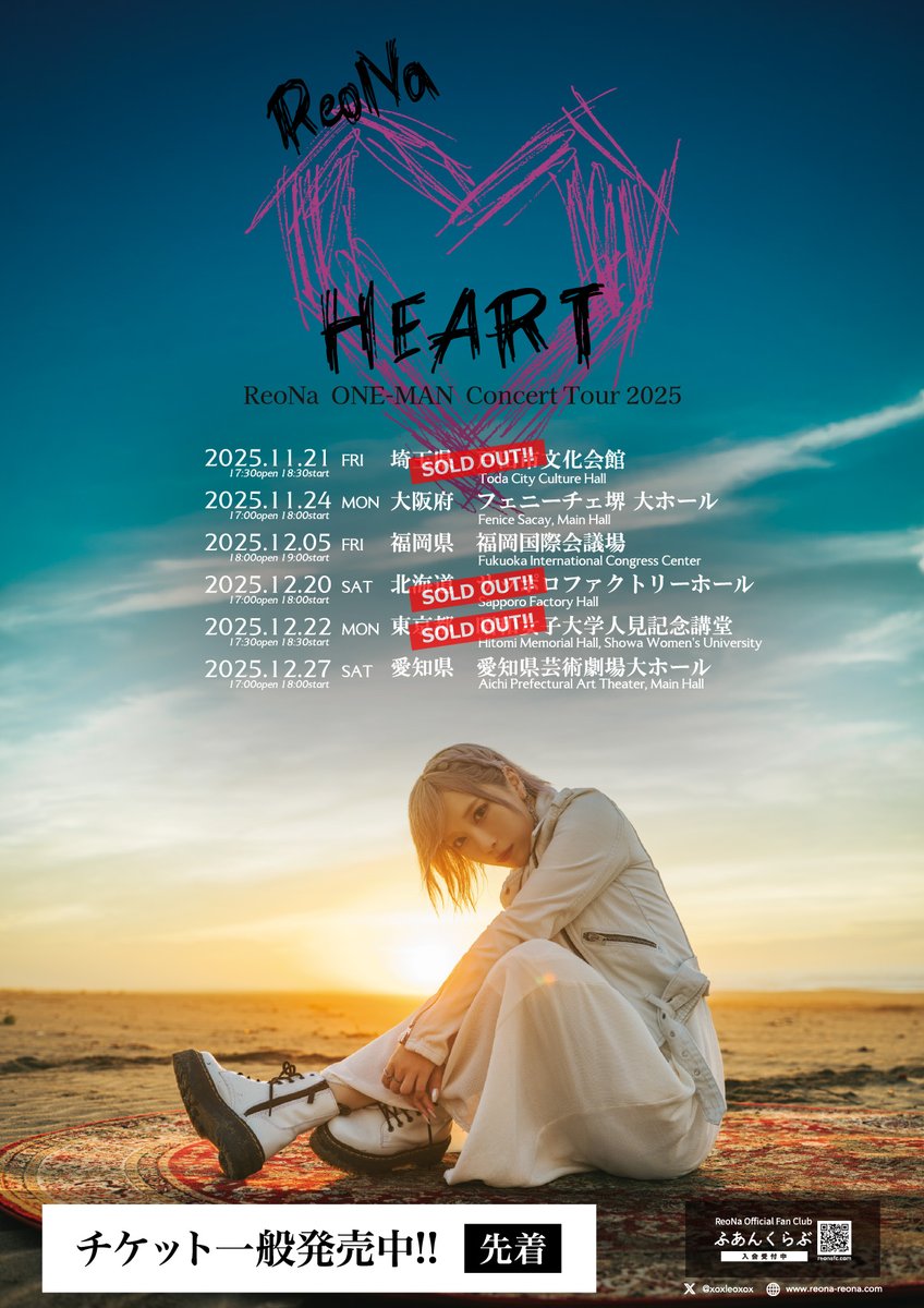 ReoNa ピクチケ ReoNa ピクチャーチケット22枚セット
