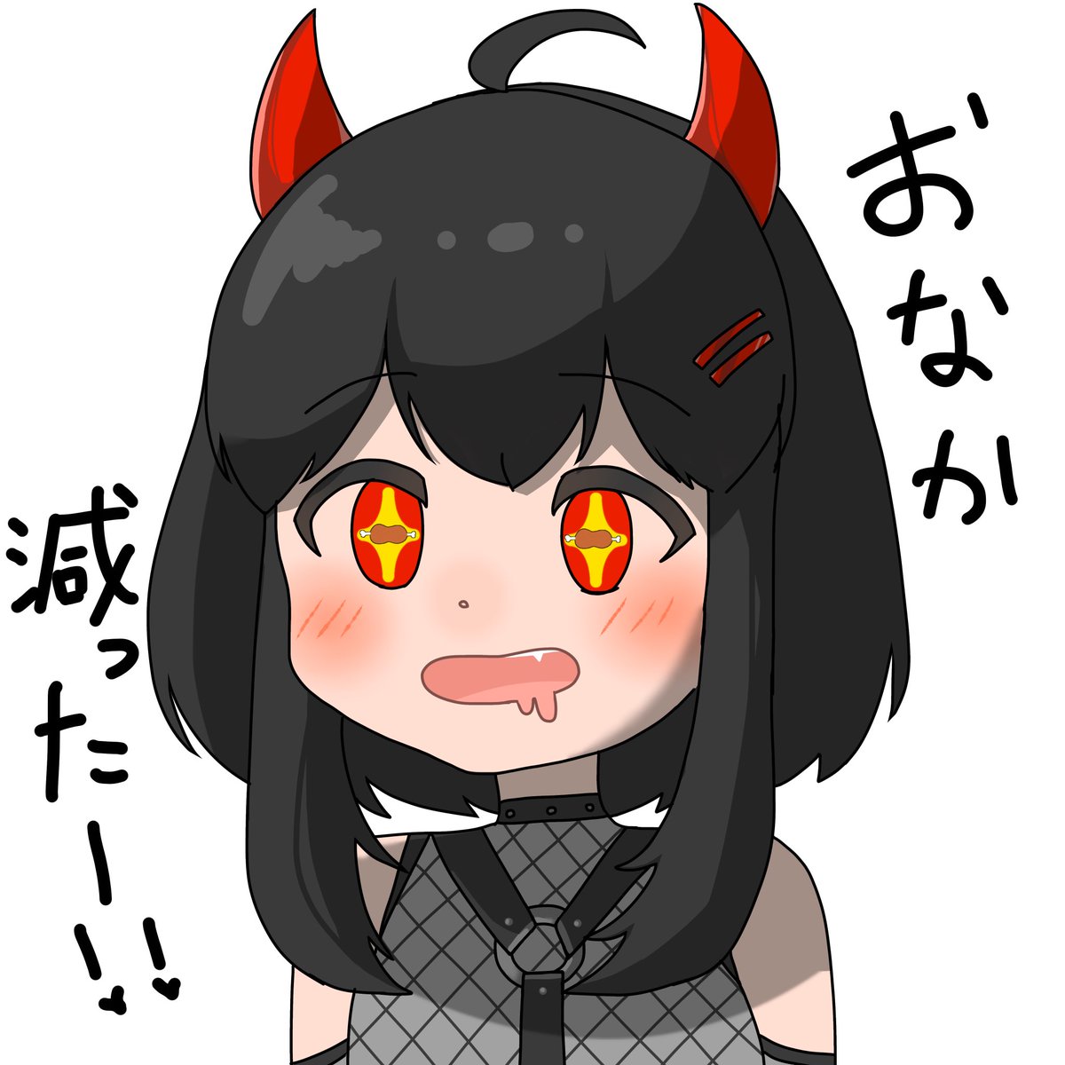 毎日はらへっただよ