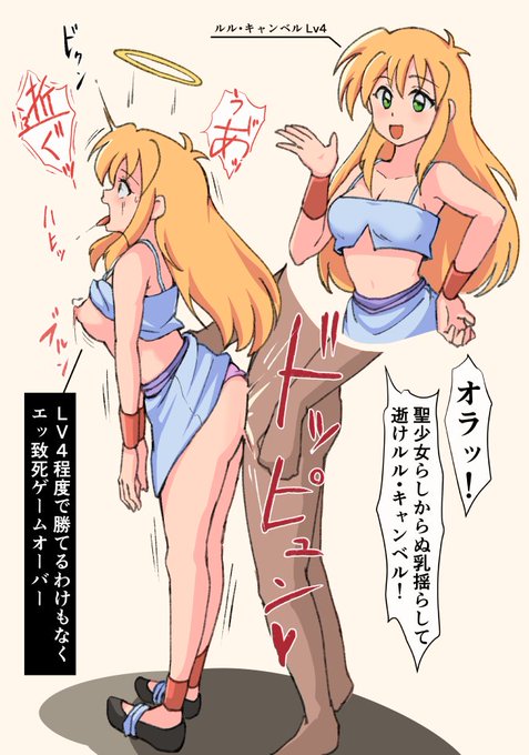 メトロ編のルル・キャンベル「乳揺らして逝くッ!」 