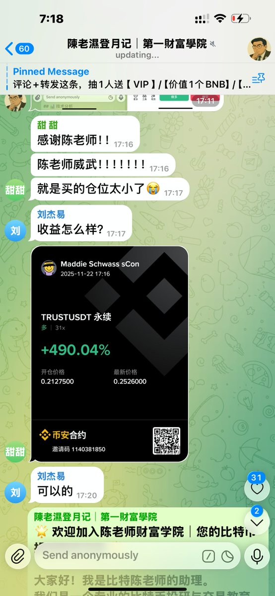 舵主陈老大 | FWA Trade Club tweet media