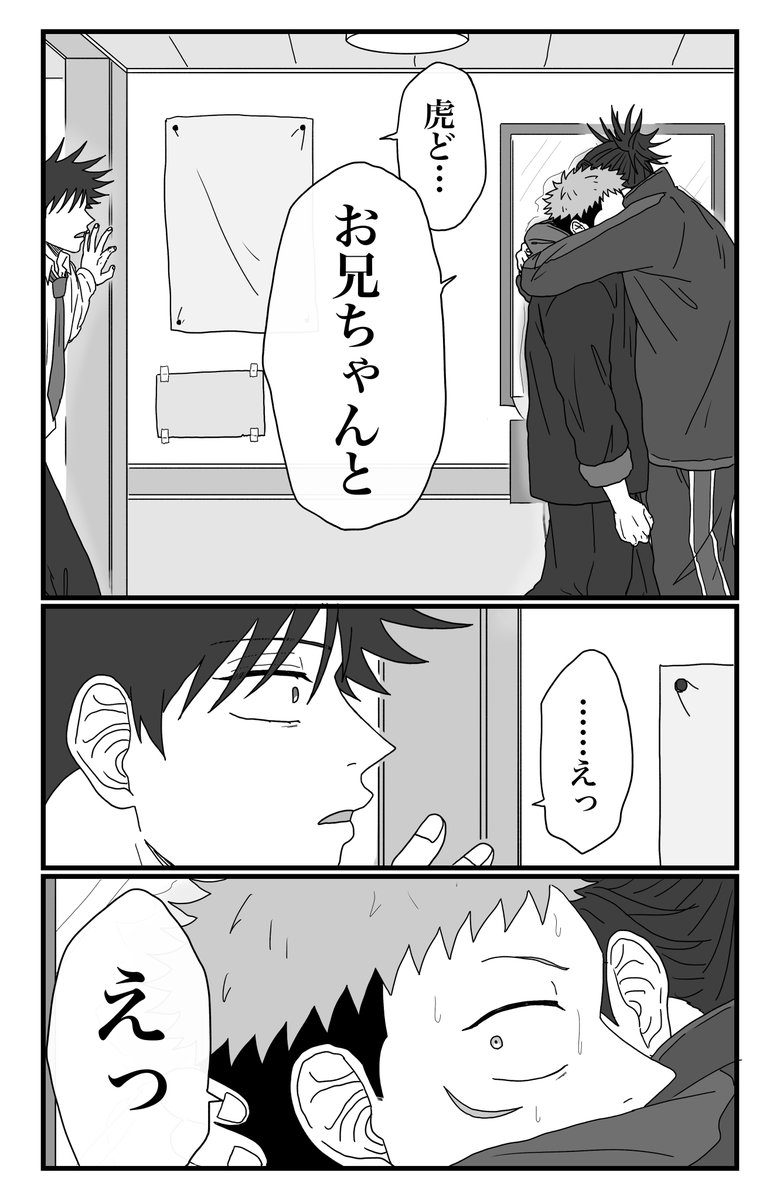 Ekkoさま　おまとめ 3/3) | 🪩𝑬𝑲𝑲𝑶🪩 さんのマンガ | ツイコミ(仮)