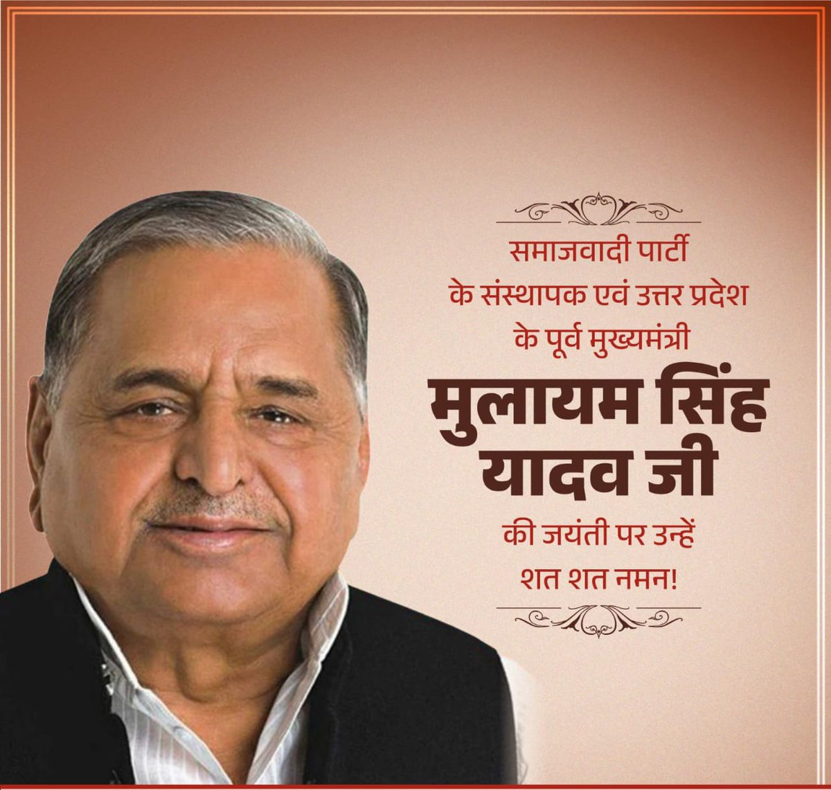 Krishna09198975's tweet photo. समाजवादी पार्टी के संस्थापक एवं उत्तर प्रदेश के पूर्व मुख्यमंत्री " पद्म विभूषण " माननीय मुलायम सिंह यादव जी की जयंती पर उन्हें शत शत नमन! https://t.co/k7x0fKmzDL