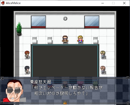 man_tryuhu's tweet image. アリスメリス紹介３
本編ではブラックカンパニーが登場します。ここでは思う存分怒られます。
このゲームはフィクションです。（ここ重要）
