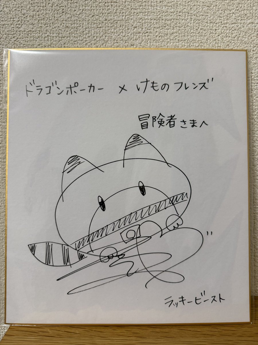 来た来た来た！ 内田彩さんのサイン色紙！大切します！ありがとう