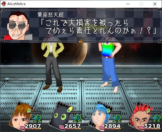 man_tryuhu's tweet image. アリスメリス紹介３
本編ではブラックカンパニーが登場します。ここでは思う存分怒られます。
このゲームはフィクションです。（ここ重要）