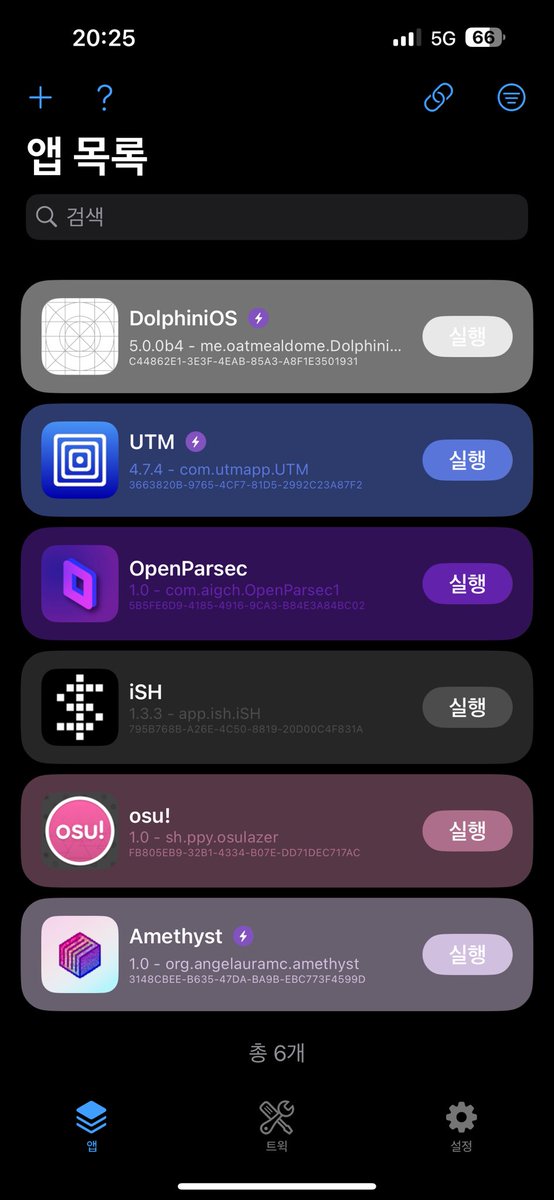 tw_harunadev's tweet image. LiveContainer는 고트가 맞다 ㄷㄷ