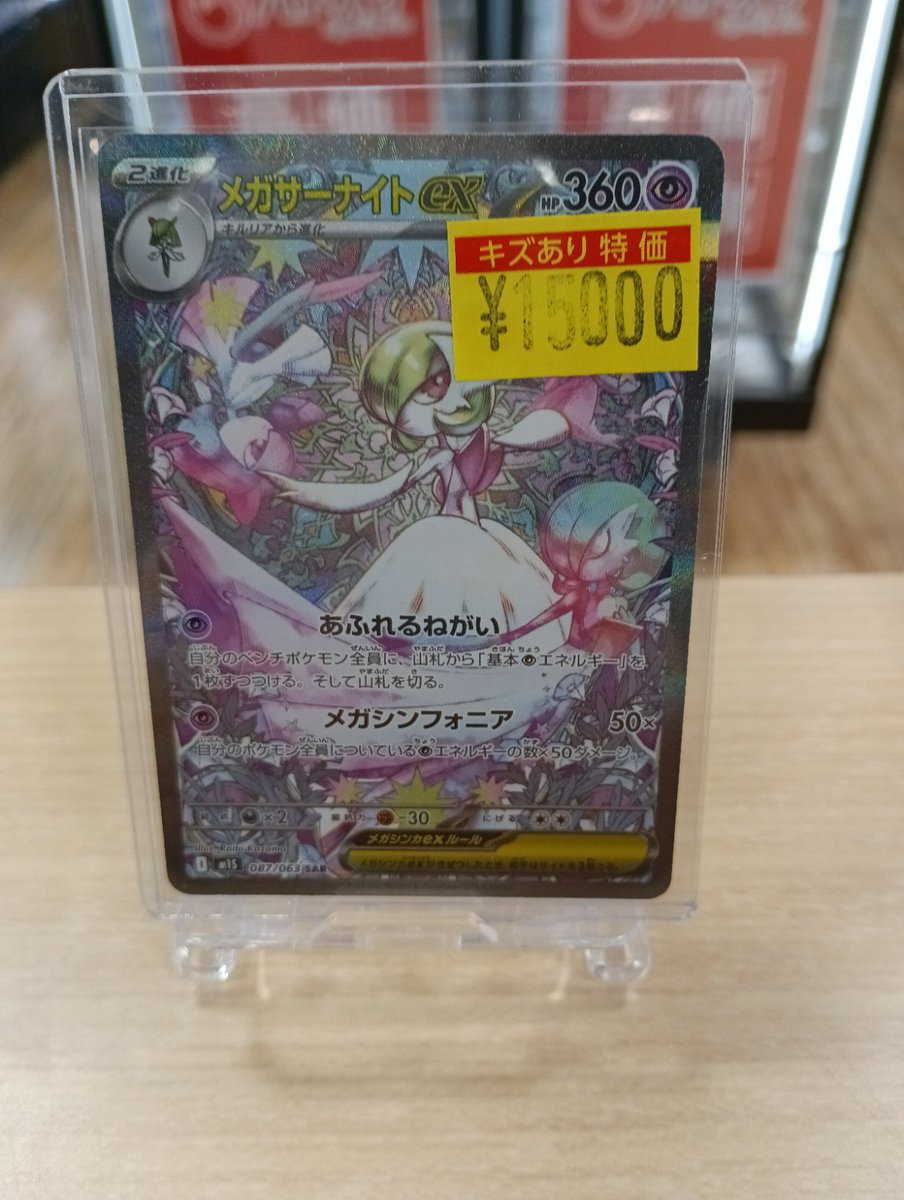 入荷情報】 #ポケカ キズあり高額カードお持込みいただきました