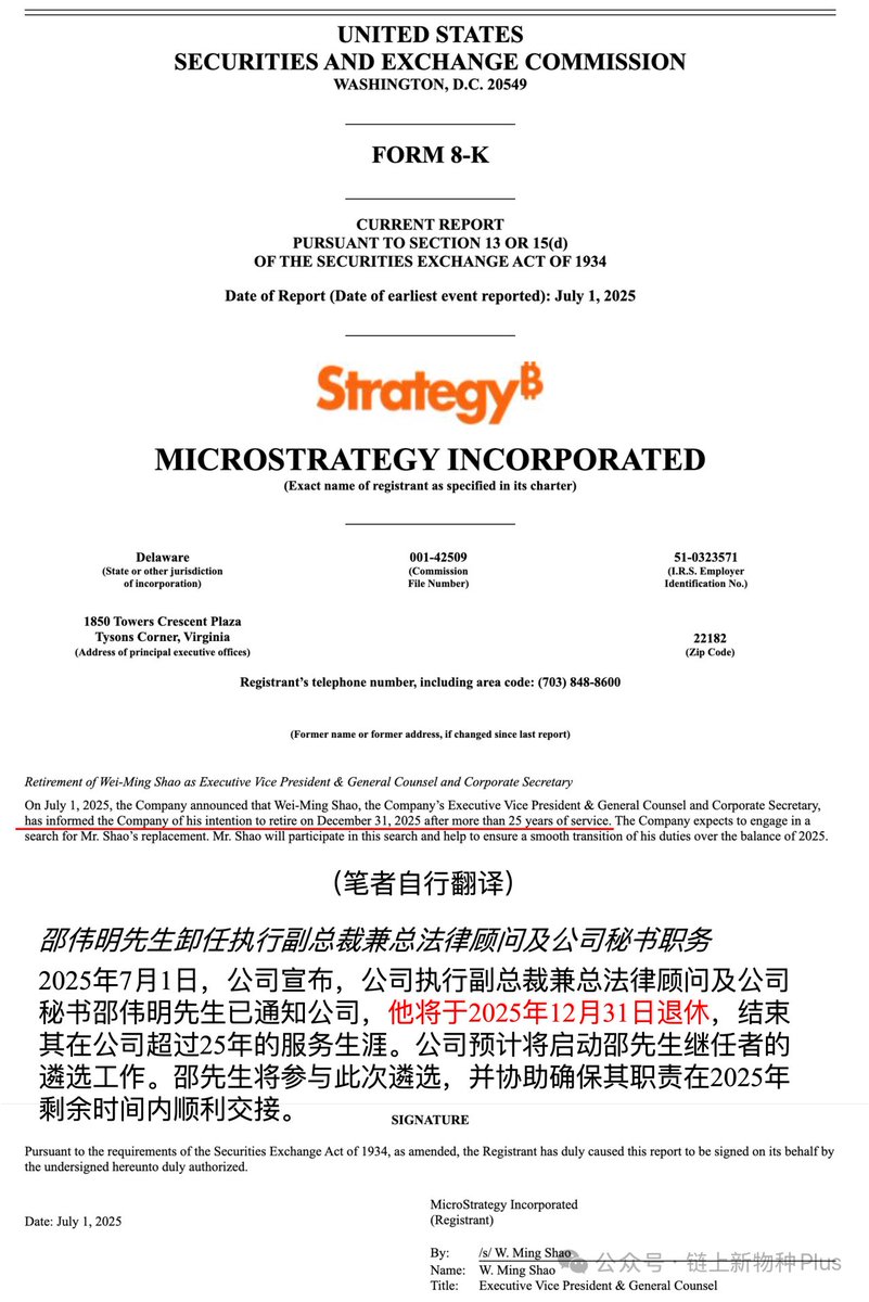 AFM_Web3's tweet image. 65万枚BTC的微策略，最懂风险的人却在离场｜ETH财库集体卖币续命

当市场恐慌来临的时候，大家都盯着：谁在冲锋？谁在撤退？

在比特币这片战场上，“微策略”（Strategy）一直是举着大旗冲在最前面的那个人。每当行情快撑不住，他就会跳出来宣布——“我们又买了！”，这句话就是整个市场的强心剂。…