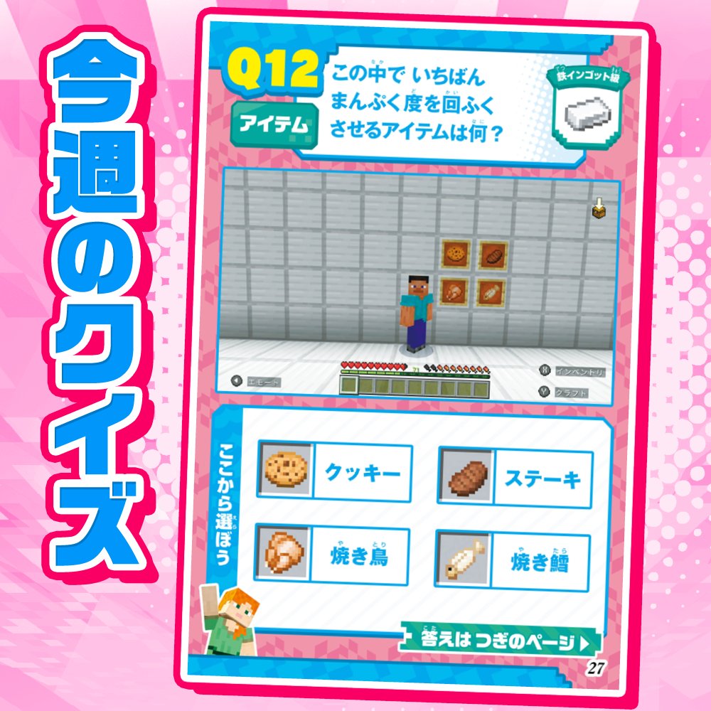 さなぴー@てれびげーむマガジン (@sanapi_tvgame) / Posts / X